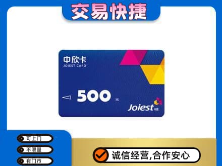 德宏上门回收中欣卡