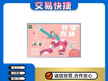德宏上门回收伊利购物卡
