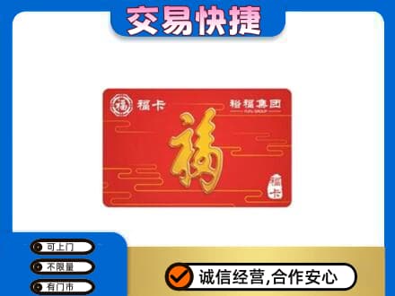 德宏上门回收富裕集团卡