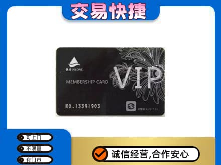 德宏上门回收银座卡