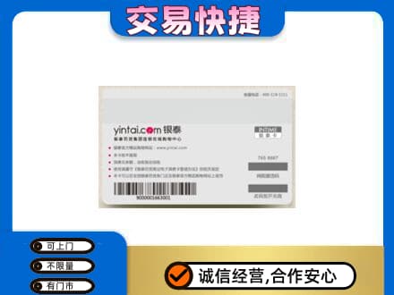 德宏上门回收银泰购物卡