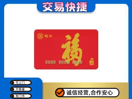 德宏回收购物卡过程