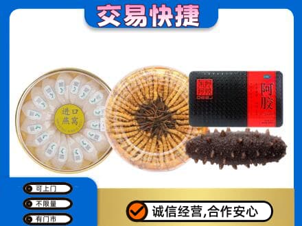 德宏回收礼品