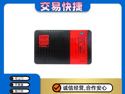 德宏回收阿胶