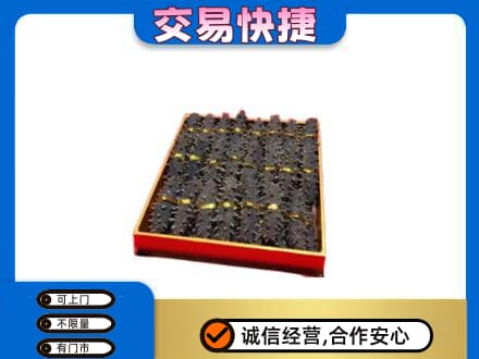 德宏回收海参