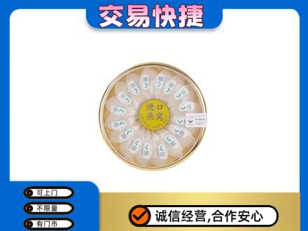 德宏回收进口燕窝