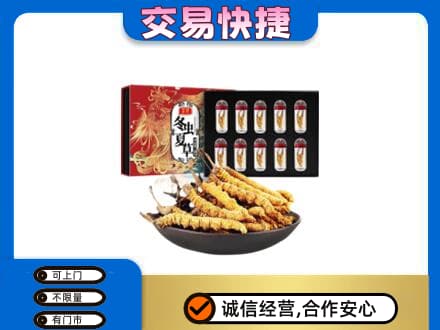 德宏回收冬虫夏草