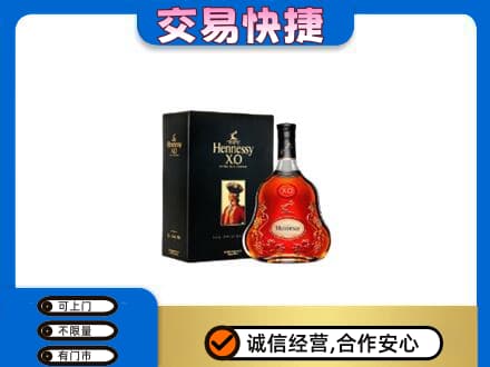 德宏回收轩尼诗