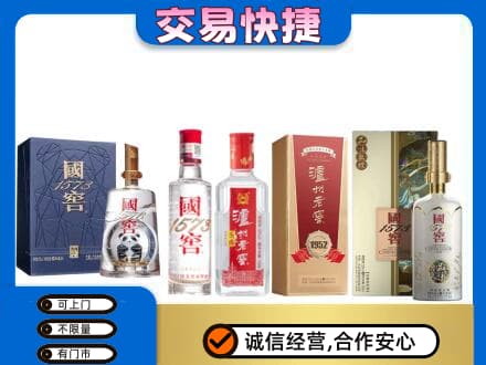 德宏高价回收国窖酒