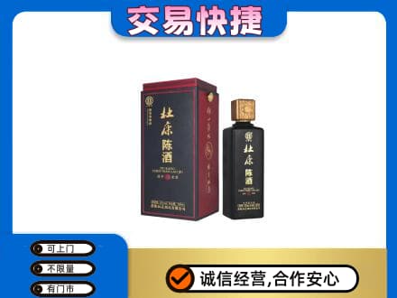 德宏高价回收杜康