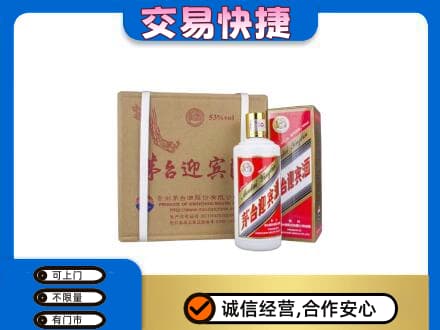 德宏茅台回收迎宾酒.jpg