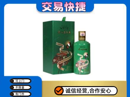 德宏高价回收茅台酒空瓶